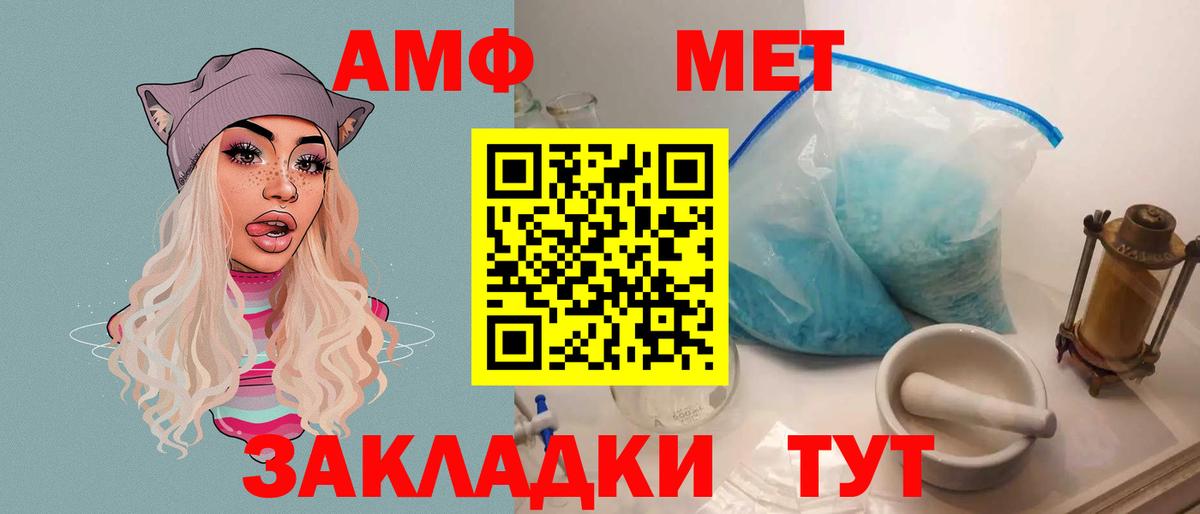 Amphetamine  Амфетамин VHQ  Вход с VPN  Кунгур  АМФЕТАМИН 