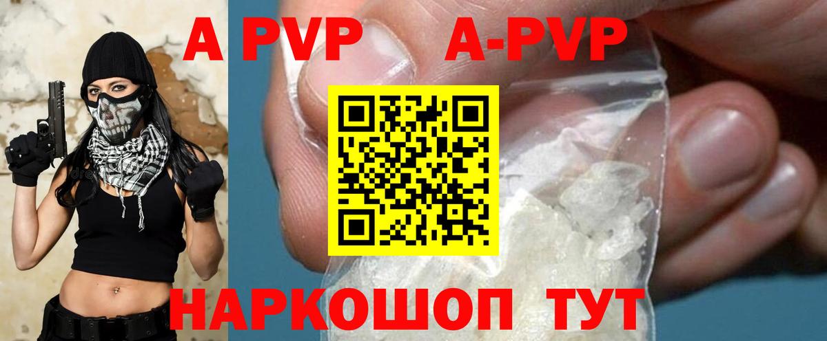 А ПВП СК Кунгур