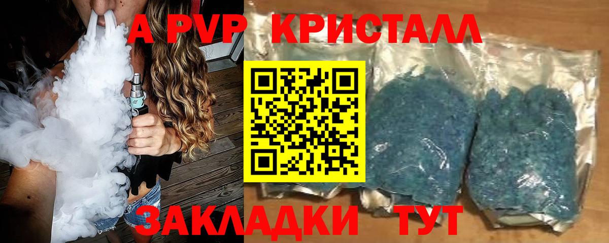 МЕТ  ГАШ  МДМА  Вход с VPN  Меф кристаллы  COCAIN  Как найти закладки?  Кунгур  A-PVP СК  