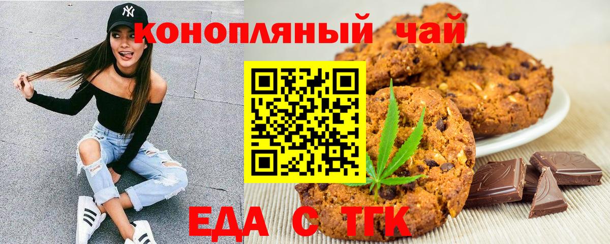 Cannafood конопля  Вход с VPN  Кунгур 