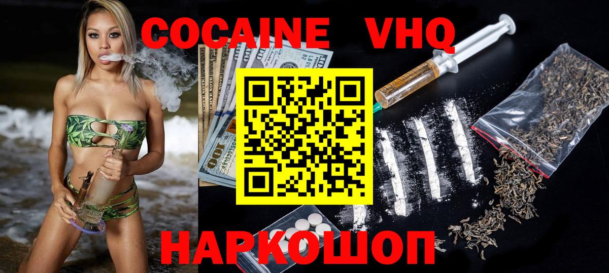 Кунгур  КОКАИН Эквадор  COCAIN  COCAIN Columbia  Вход с VPN 