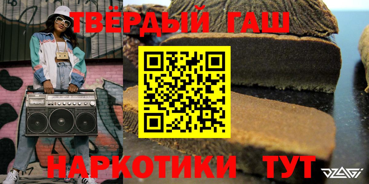 ГАШИШ ice o lator Кунгур
