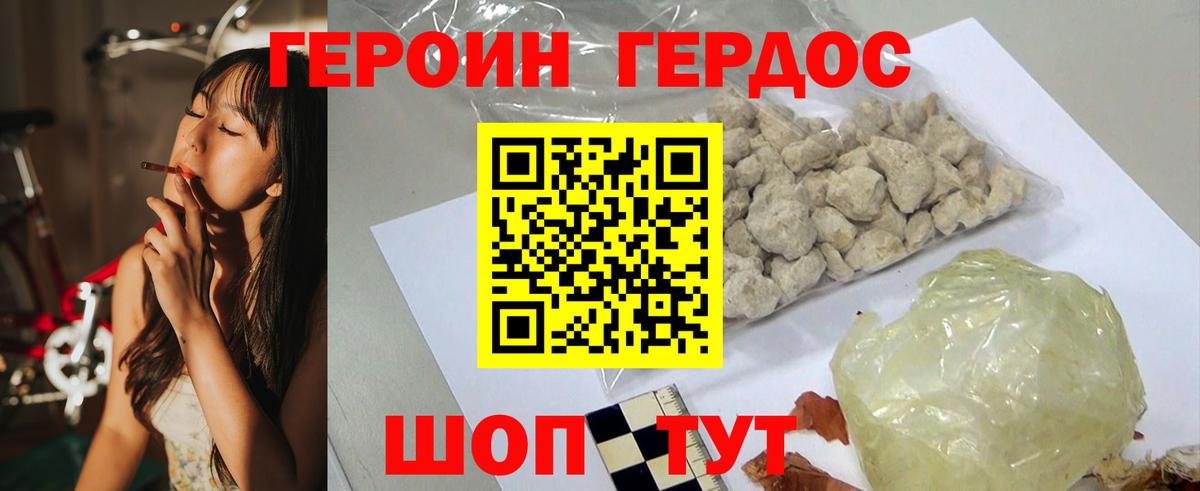 Героин белый  Вход с VPN  ГЕРОИН  Кунгур 