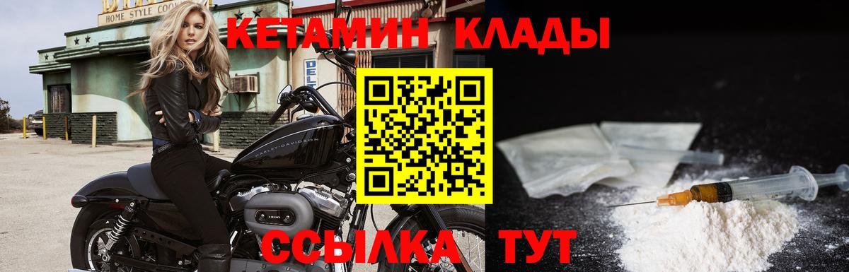 КЕТАМИН ketamine  Вход с VPN  Кунгур 