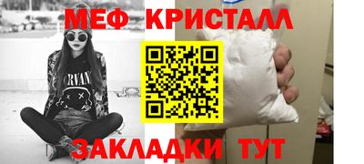 кристаллы Жуковский