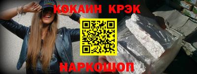 кристаллы Жуковский