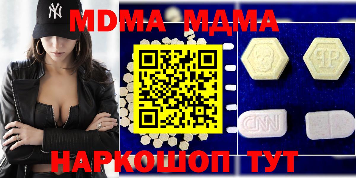 MDMA Molly Кунгур