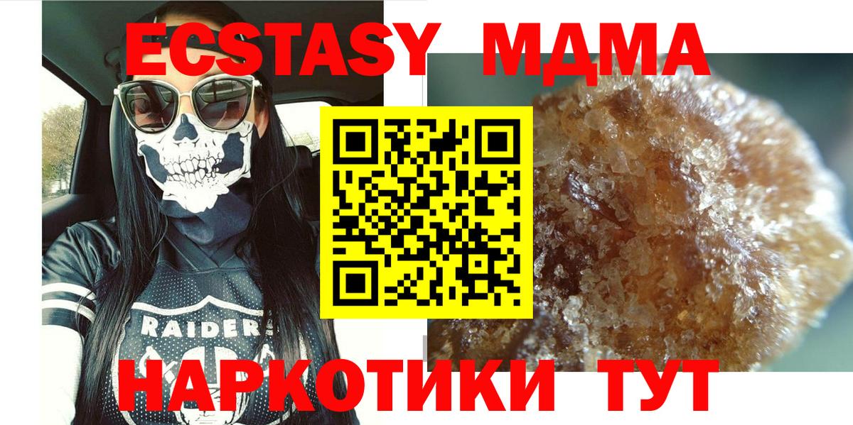Кунгур  МДМА  Вход с VPN  MDMA молли 