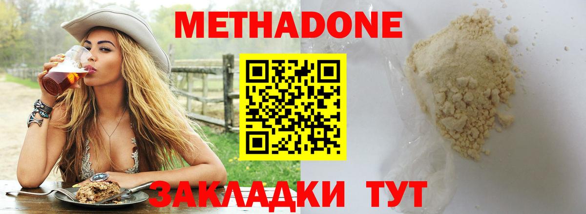 сайты даркнета формула  МЕТАДОН methadone  Вход с VPN  МЕТАДОН белоснежный  Кунгур 