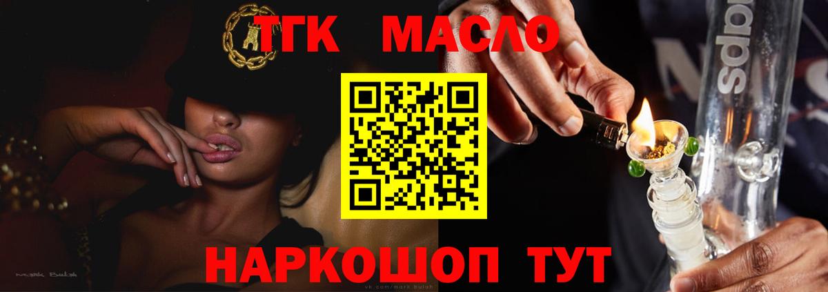 Дистиллят ТГК Wax  где можно купить наркотик  Кунгур  Вход с VPN  Дистиллят ТГК концентрат 